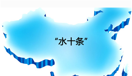 2017年9月開始，環(huán)境保護部將以長江經(jīng)濟帶為重點，赴遼寧、江西、湖南等9個省(區(qū))，開展為期一個月的專項督導工作。養(yǎng)殖業(yè)一定要做好污水處理工作，保護生態(tài)環(huán)境。