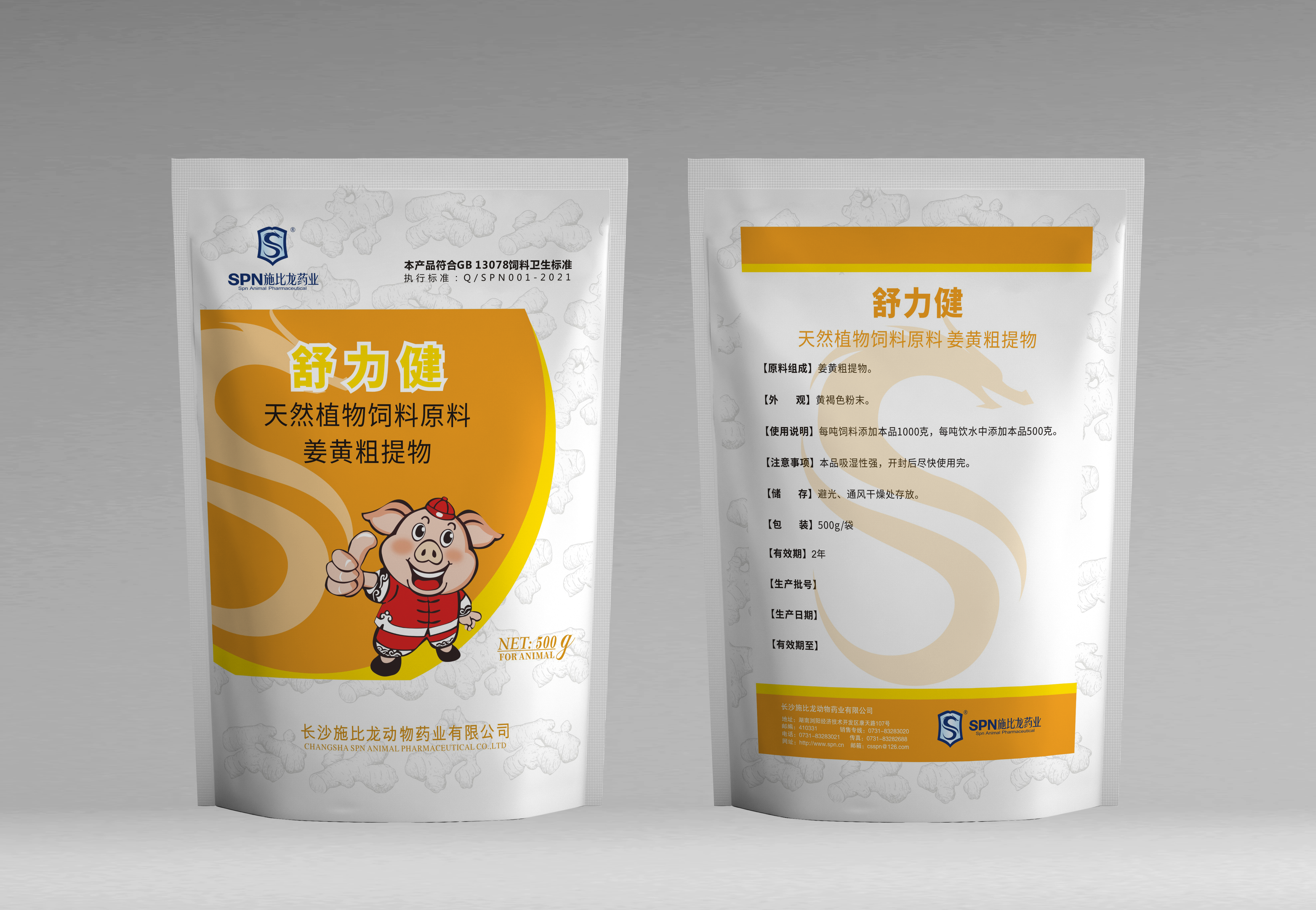 舒力健